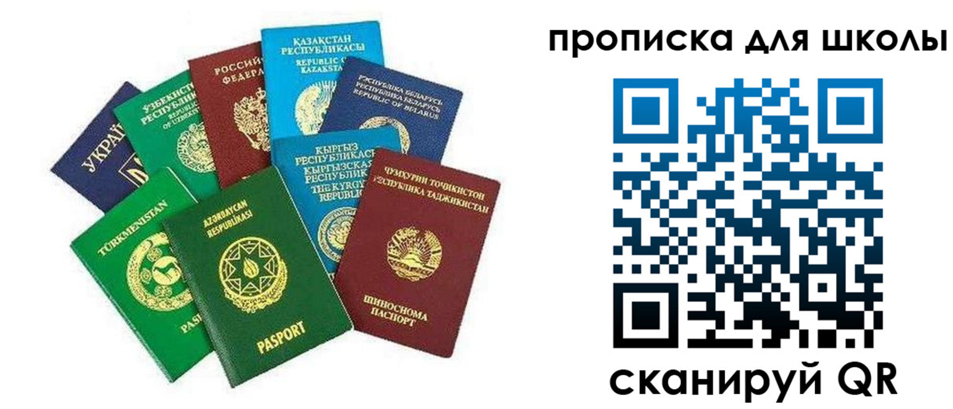 прописка штамп в Красном Сулине