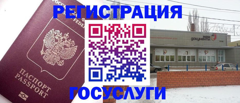 временная регистрация 2025 в Красном Сулине
