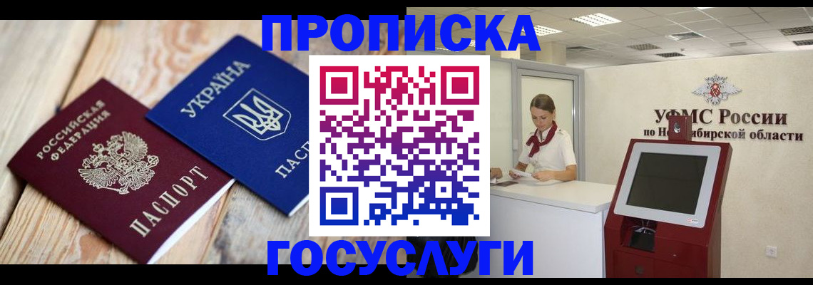 регистрация в Красном Сулине