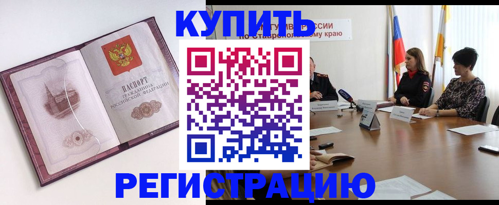 прописка для кредита в Красном Сулине