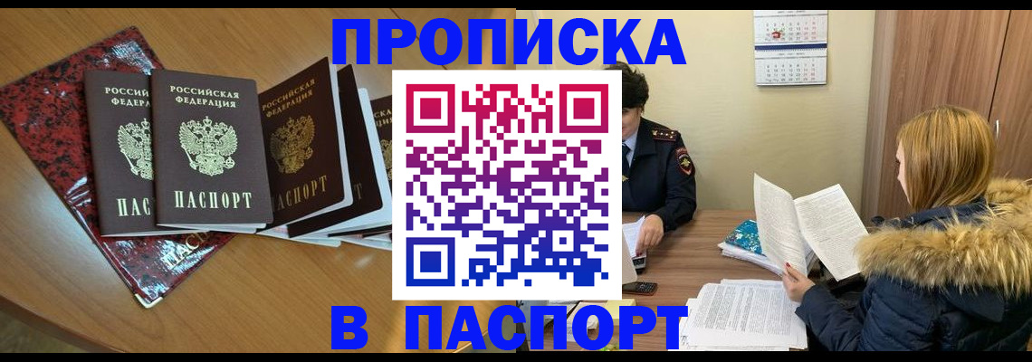 временная регистрация адрес в Красном Сулине