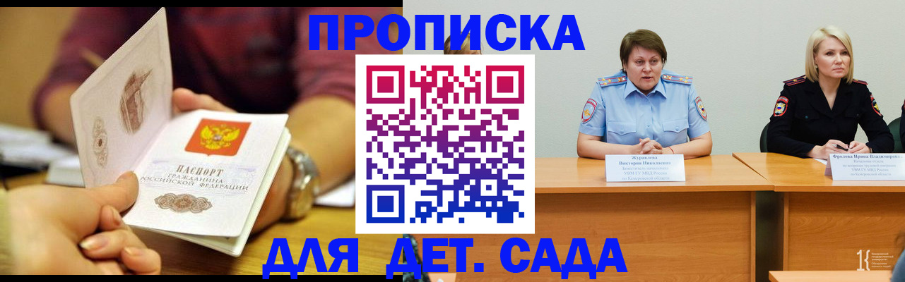 временная регистрация недорого в Красном Сулине